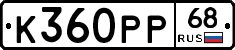 К360РР68 - 
