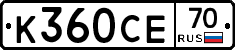 К360СЕ70 - 