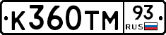 К360ТМ93 - 