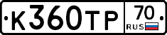К360ТР70 - 