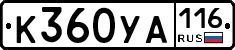 К360УА116 - 
