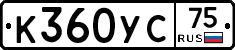 К360УС75 - 