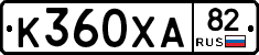 К360ХА82 - 