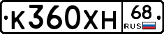 К360ХН68 - 
