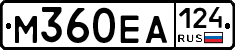 М360ЕА124 - 