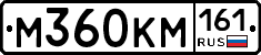 М360КМ161 - 