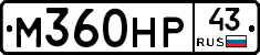 М360НР43 - 