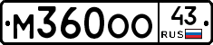 М360ОО43 - 