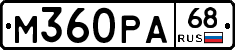 М360РА68 - 