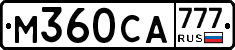 М360СА777 - 