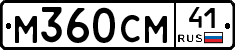 М360СМ41 - 