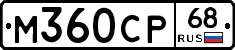 М360СР68 - 