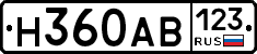 Н360АВ123 - 