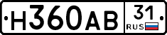 Н360АВ31 - 