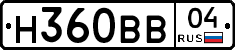 Н360ВВ04 - 