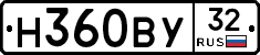 Н360ВУ32 - 