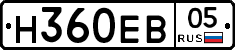 Н360ЕВ05 - 