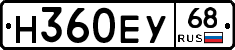 Н360ЕУ68 - 