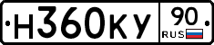 Н360КУ90 - 