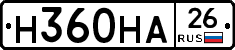 Н360НА26 - 