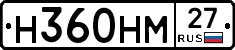 Н360НМ27 - 