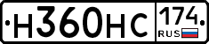Н360НС174 - 