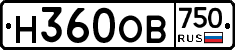 Н360ОВ750 - 