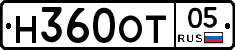 Н360ОТ05 - 