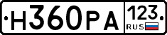 Н360РА123 - 