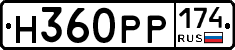 Н360РР174 - 