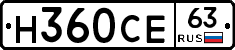 Н360СЕ63 - 