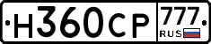 Н360СР777 - 