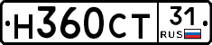 Н360СТ31 - 
