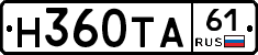 Н360ТА61 - 