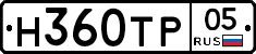 Н360ТР05 - 