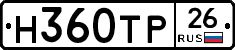 Н360ТР26 - 