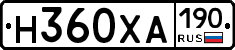 Н360ХА190 - 