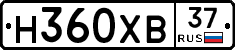 Н360ХВ37 - 