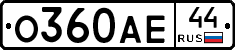 О360АЕ44 - 