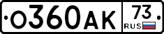 О360АК73 - 