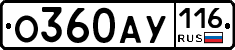 О360АУ116 - 