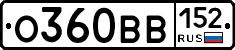 О360ВВ152 - 