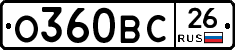О360ВС26 - 