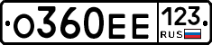 О360ЕЕ123 - 