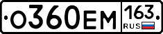 О360ЕМ163 - 