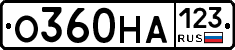 О360НА123 - 