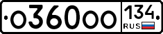 О360ОО134 - 