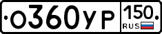 О360УР150 - 