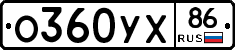 О360УХ86 - 