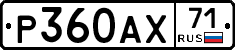 Р360АХ71 - 